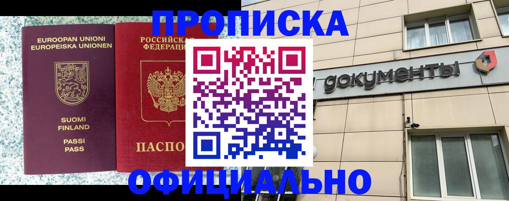 миграционный учет в Сердобске