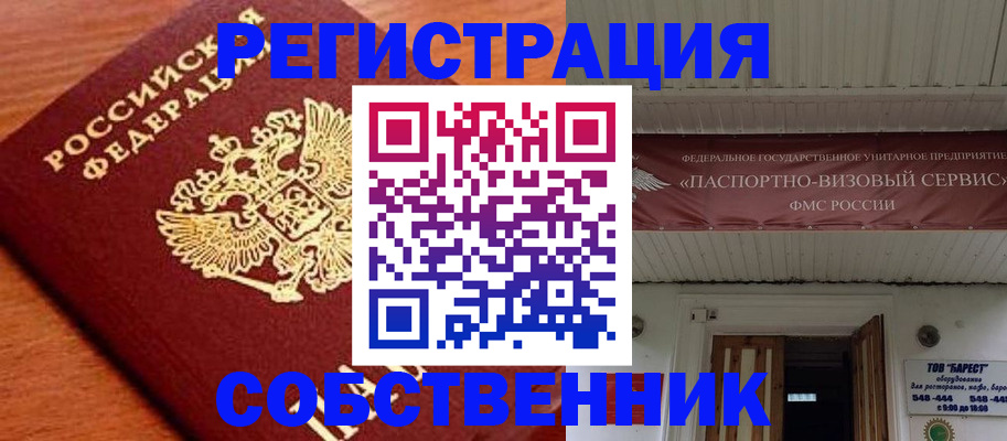 регистрация в Сердобске